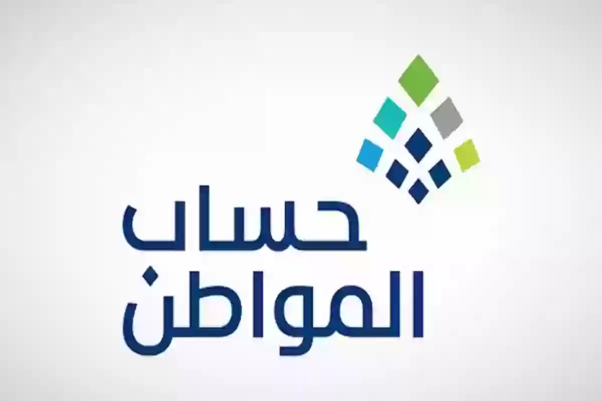 تمديد العمل حساب المواطن 1446 eservices.ca.gov.sa التسجيل وشروط الاستفادة من الدعم