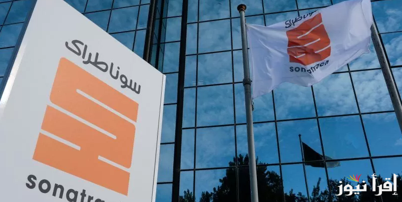 توظيف سوناطراك الجزائر 2024 موعد فتح باب التقديم على الوظائف عبر منصة Sonatrach