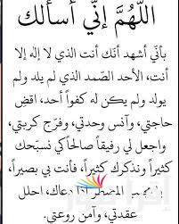 دعاء قيام الليل مستجاب..” اللهم أسألك بأسمائك الحسنى وصفاتك العليا وأتوجه إليك بنبيك صلى الله عليه وسلم أن تقضي حاجتي يا الله وتجبر خاطري