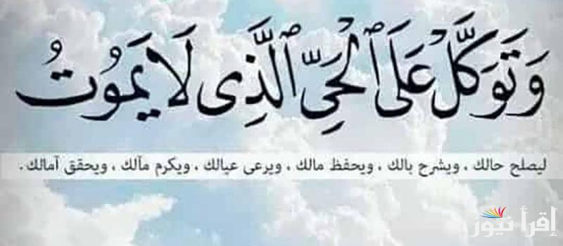 دعاء لتيسير الأمور الصعبة “ألا أعلِّمُكِ كلِماتٍ تَقولينَهُنَّ عندَ الكَربِ أو في الكَربِ؟ اللَّهُ اللَّهُ ربِّي لا أشرِكُ بِهِ شيئًا”