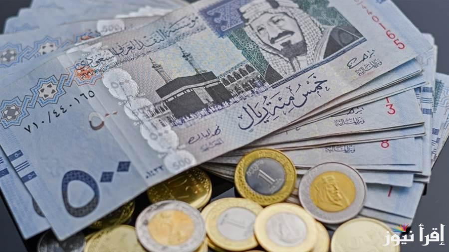 “شوف الريال بكام” سعر الريال السعودي مقابل الجنيه المصري اليوم 27 نوفمبر 2024 في البنوك المصرية والسوق السوداء