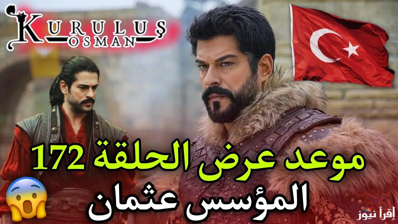 ملحمة نارية للعثمانيين.. مسلسل المؤسس عثمان الحلقة 172 الموسم السادس على ATV التركية والفجر الجزائرية