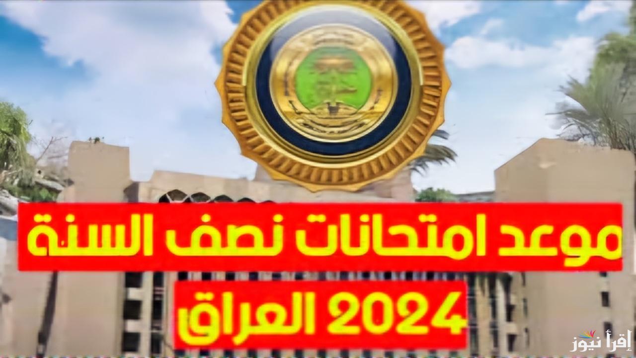 حقيقة تبكير موعد امتحانات نصف السنة 2025 .. وجدول العطلات الرسمية