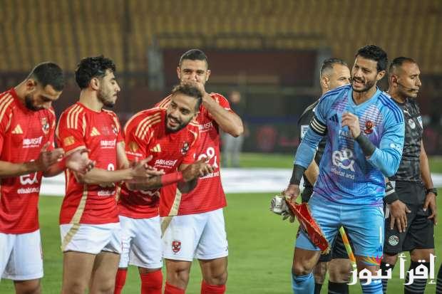 موعد مباراة الاهلي وستاد أبيدجان في دوري أبطال أفريقيا والقنوات الناقلة بدون تشفير