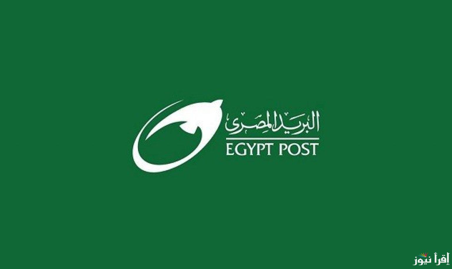 وظائف البريد المصري وكيفية التقديم بها والمستندات عبر jobs.caoa.gov.eg | برواتب تبدأ من 3500 جنيه